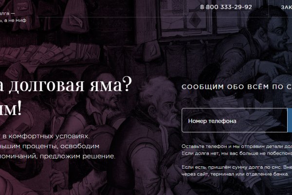 Кракен пользователь не найден